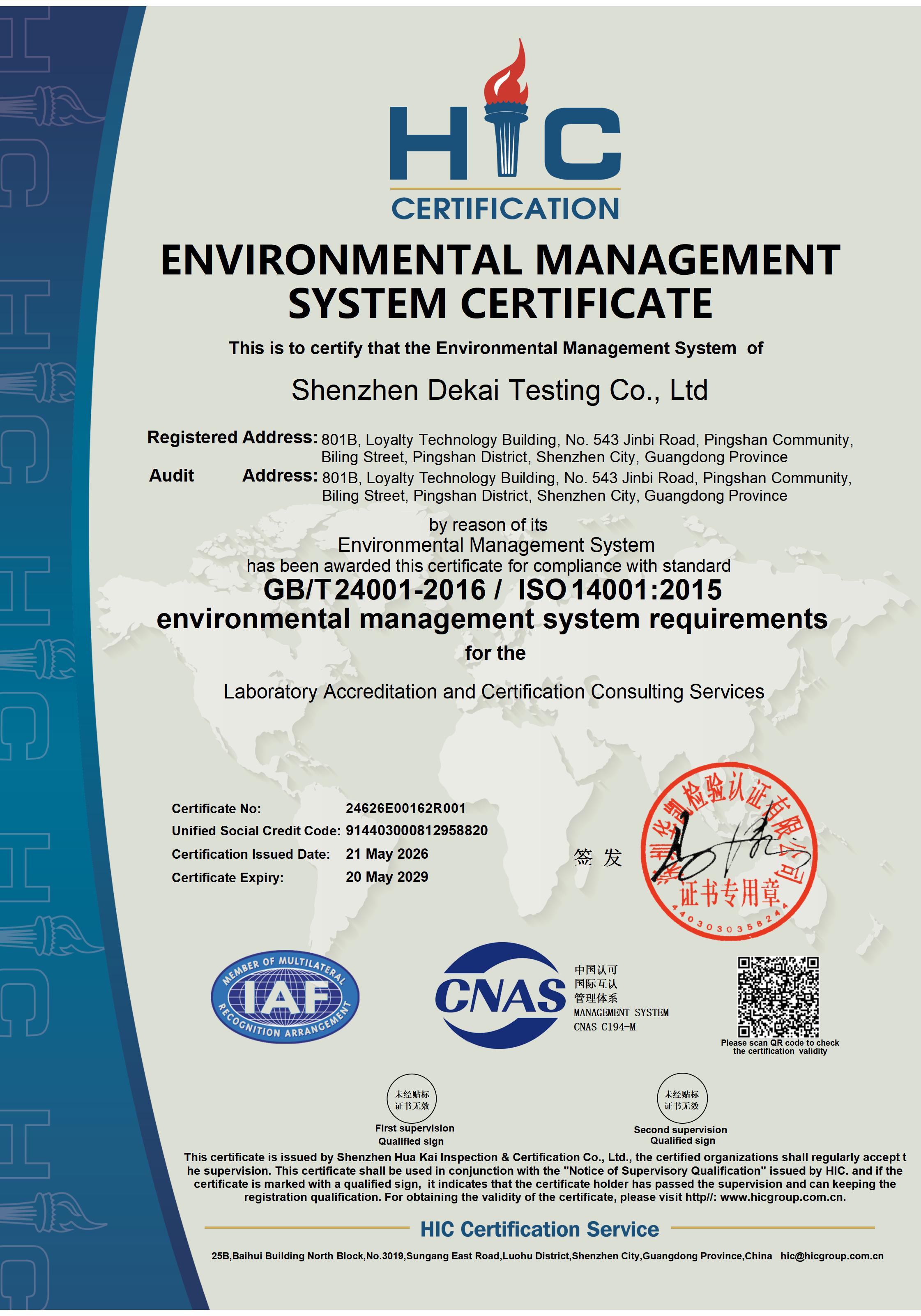 ISO 14001英文证书