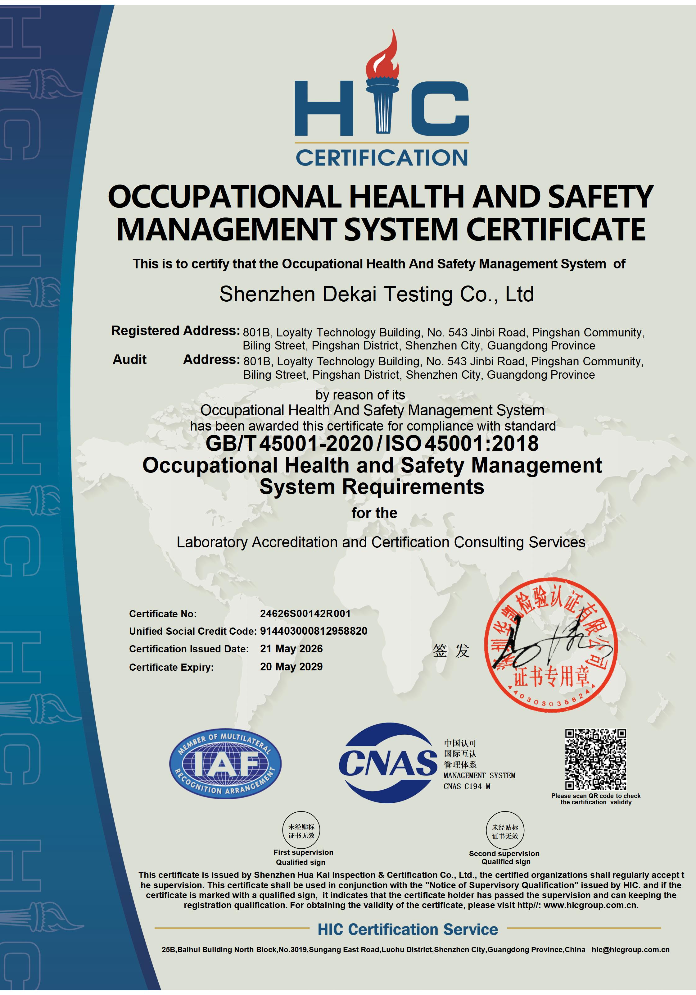 ISO 45001英文证书