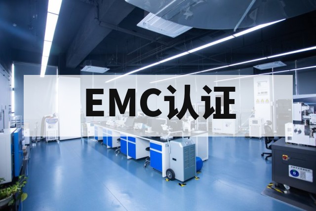 蓝牙产品FCC认证怎么做