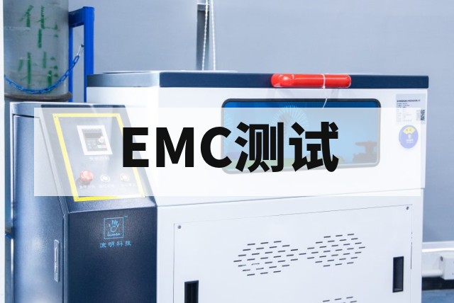 FCC认证怎么办理？完整流程与资料要求