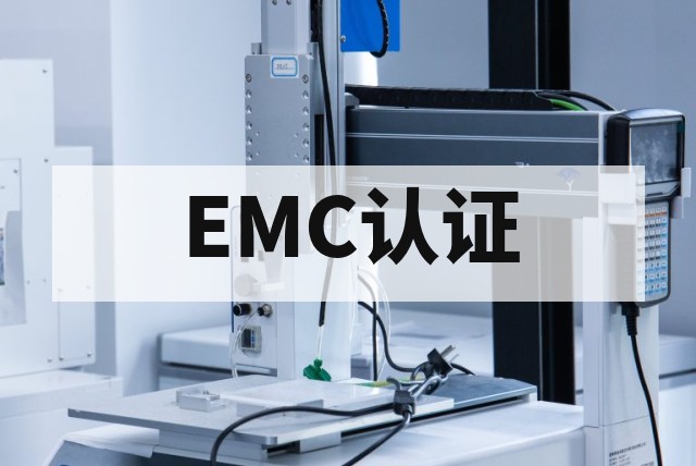 无线产品FCC认证完整测试项目解析