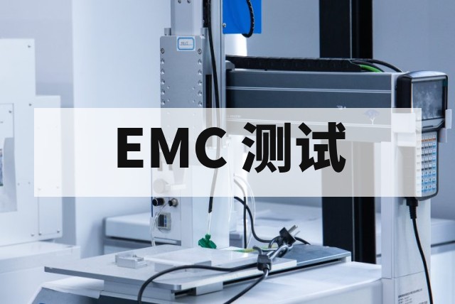 美国 FCC 认证全面介绍与合规指南